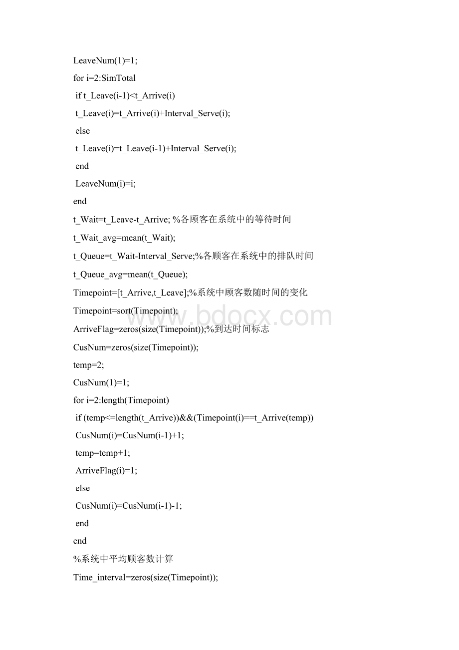 完整版MM1排队系统仿真matlab实验报告.docx_第3页