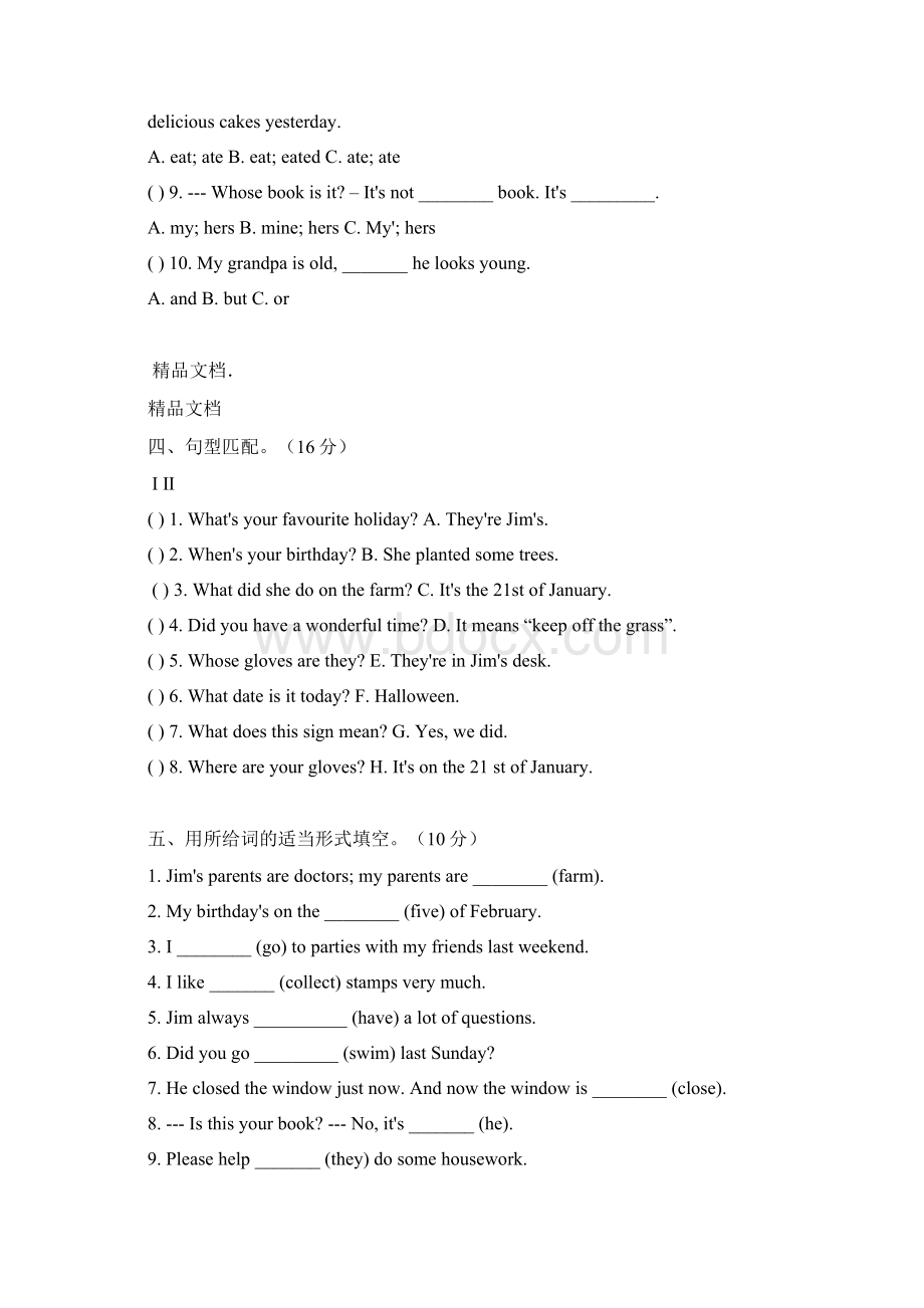 最新小学升初中英语试题及答案.docx_第3页