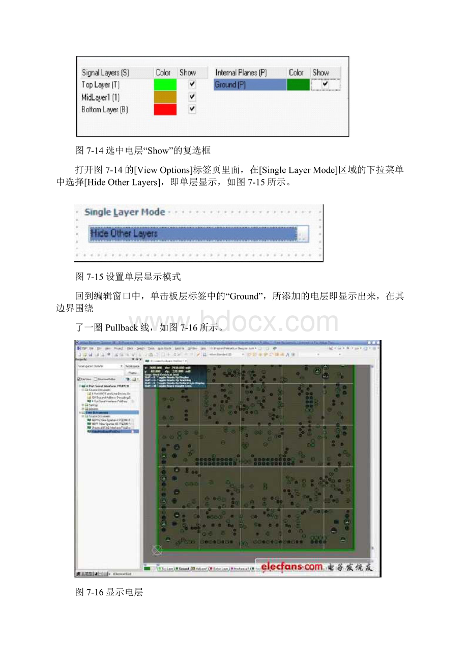 内电层与内电层分割.docx_第3页