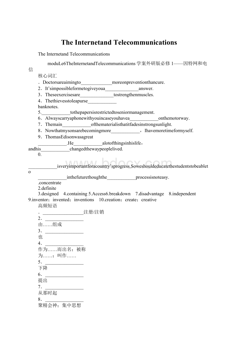 The Internetand Telecommunications.docx_第1页