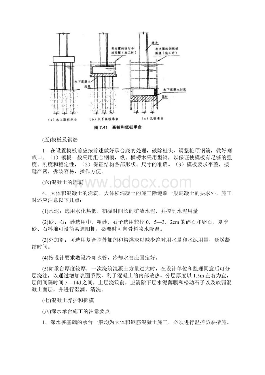 10讲.docx_第2页