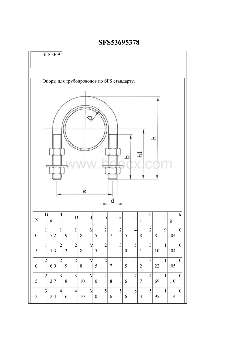 SFS53695378.docx_第1页