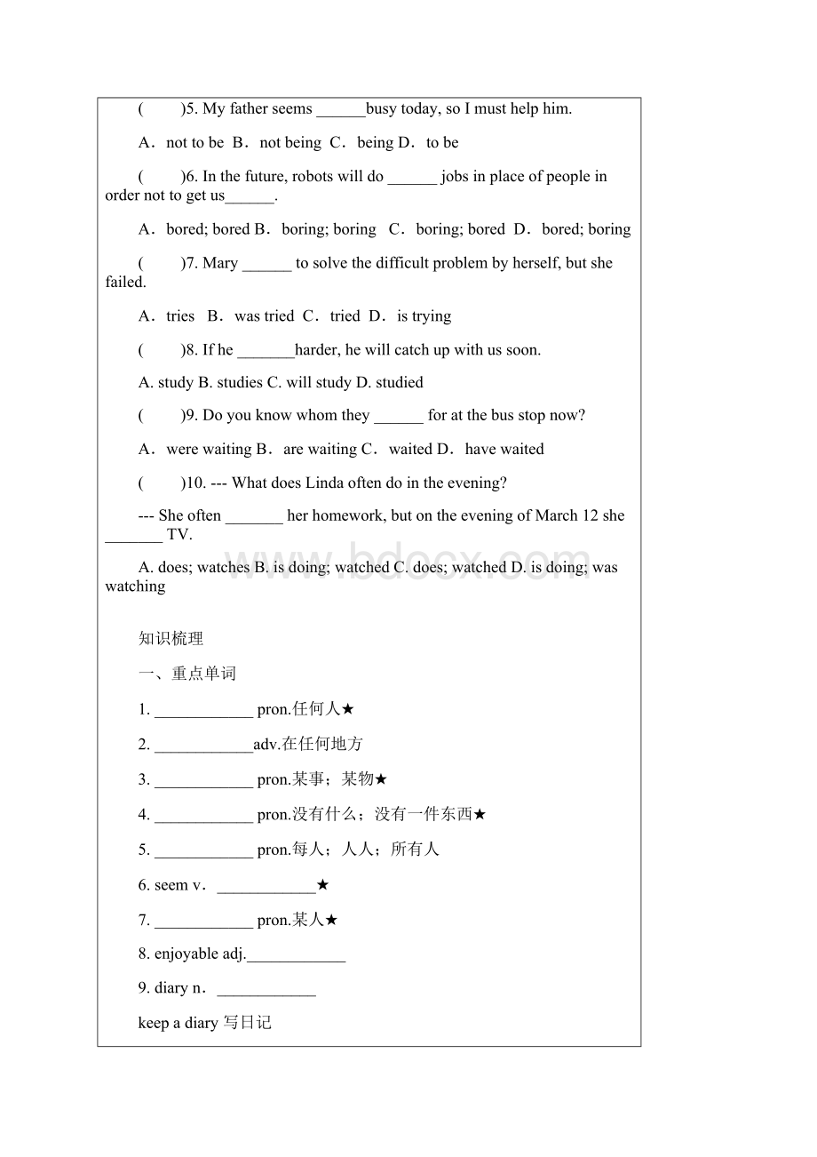 寒假讲义人教版八年级上册Unit12基础知识点复习无答案.docx_第2页