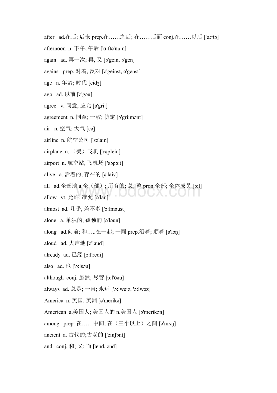 中考英语必背1600词.docx_第2页