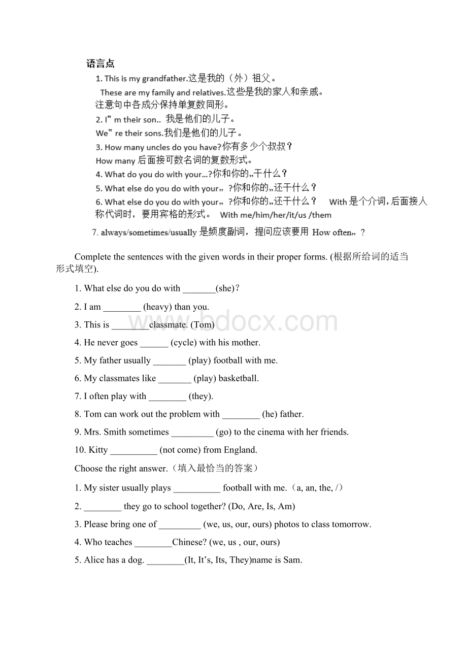 牛津6A知识点复习良心出品必属精品.docx_第2页