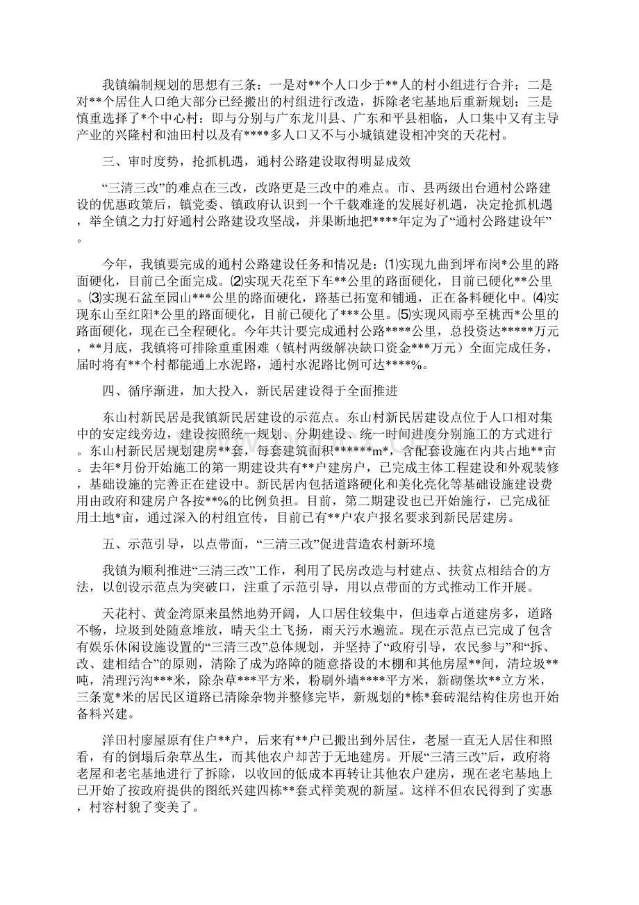 关于新农村建设工作情况的小结.docx_第2页