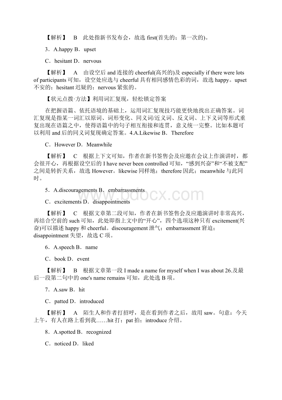 高考英语二轮复习 第二部分 题型突破 专题14 完形填空 夹叙夹议文对点特训Word文档下载推荐.docx_第2页