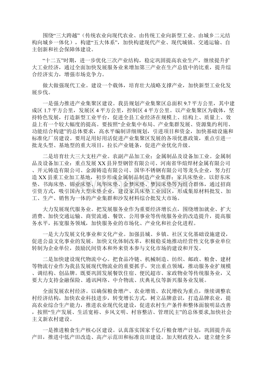 某35kV变电站增容改造工程可行性研究报告.docx_第3页