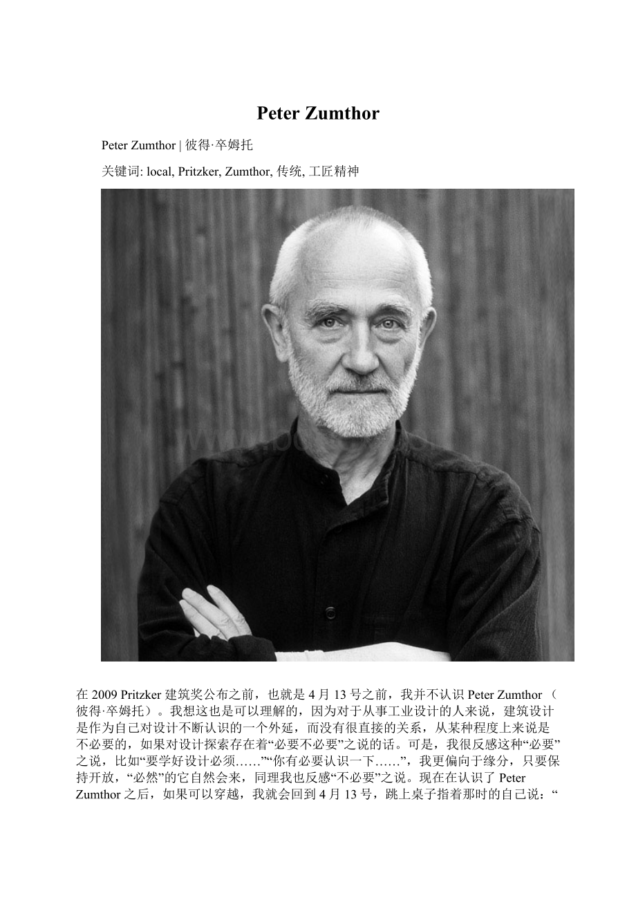 Peter Zumthor.docx