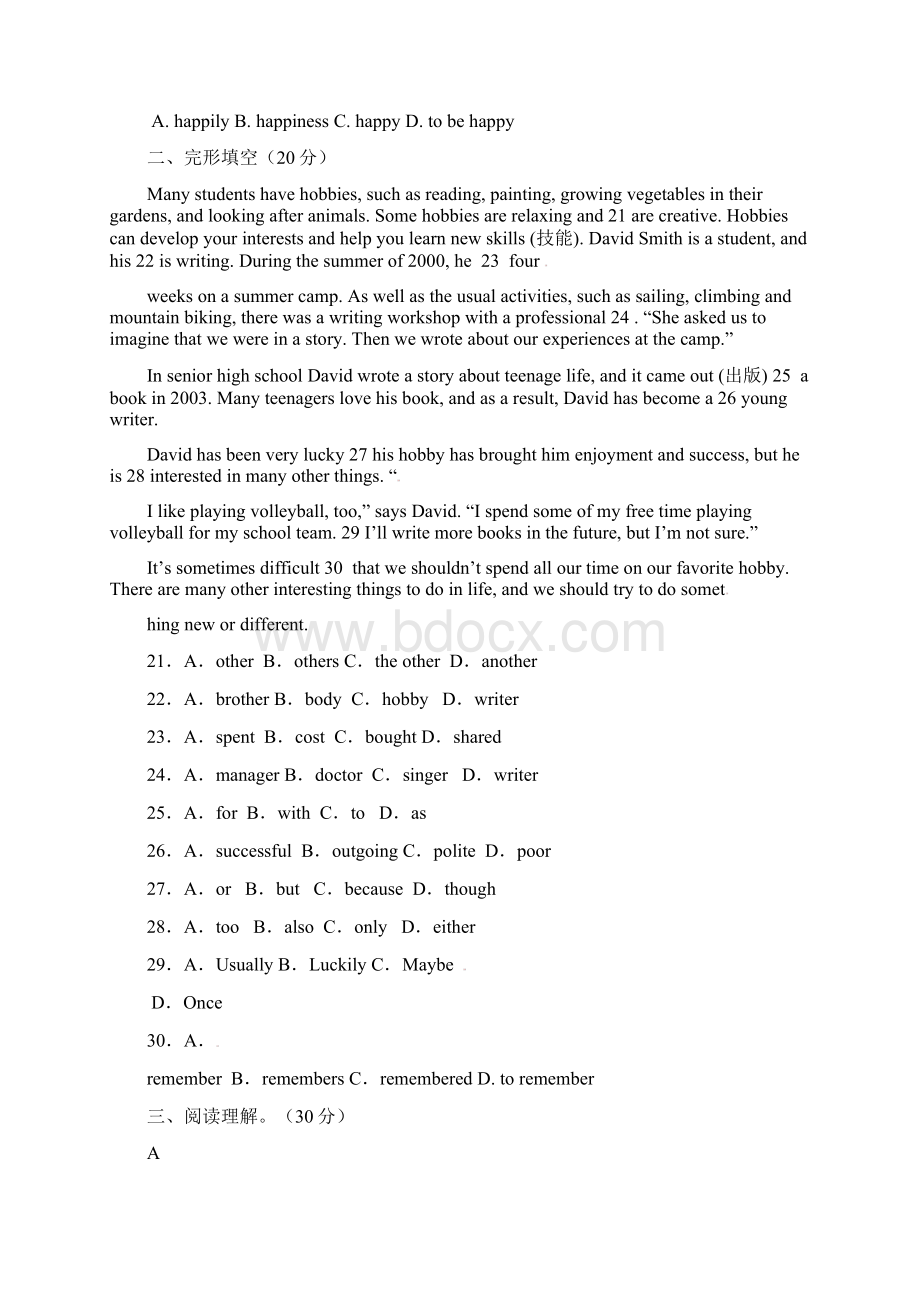 河北省秦皇岛市卢龙县八年级英语上学期期中试题 人教新目标版Word文档下载推荐.docx_第3页