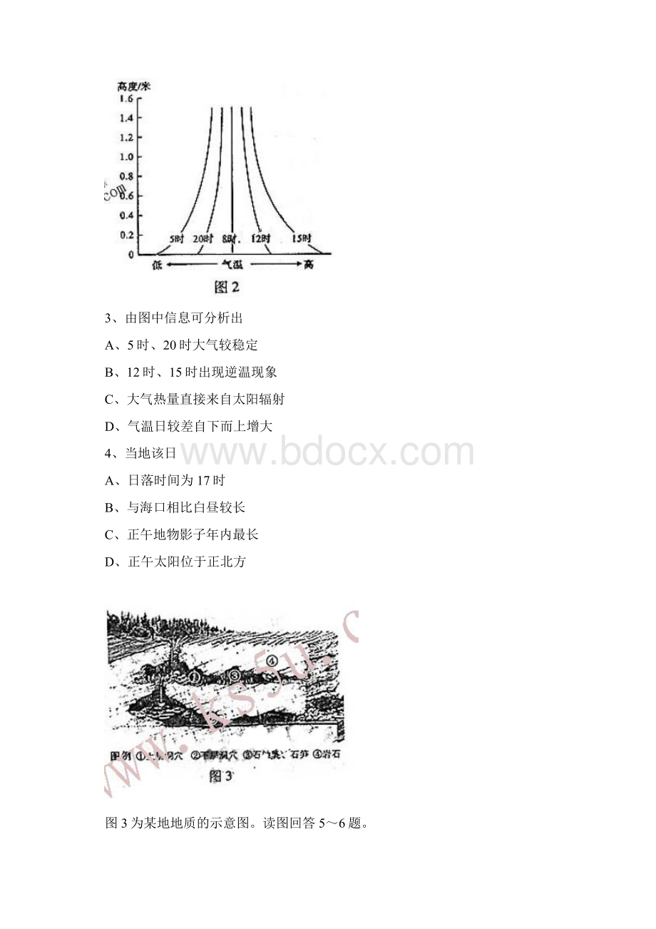 全国高考文综试题及答案山东.docx_第2页