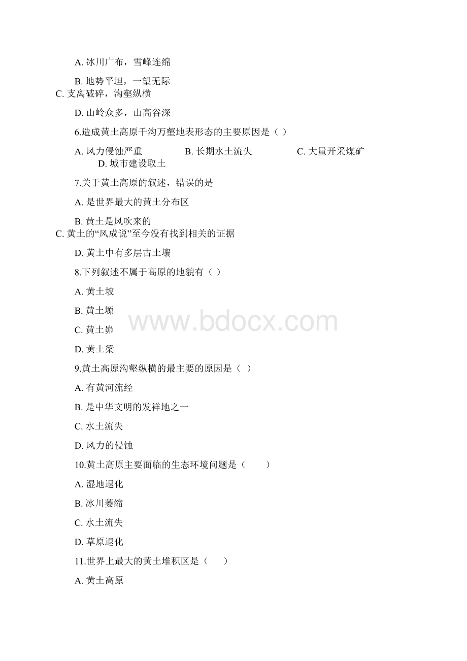 人教版八年级地理下册第六章第三节世界最大的黄土堆积区黄土高原同步测试试题.docx_第2页