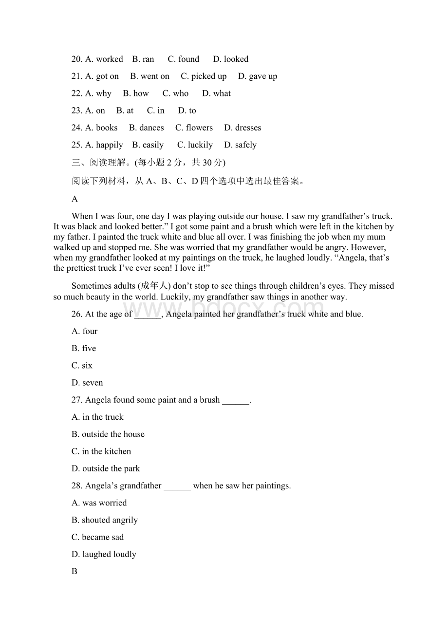 九年级中考英语压轴卷二含答案.docx_第3页