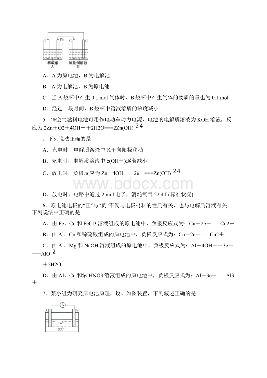 最新化学单元测试题电化学基础A卷附答案.docx_第3页