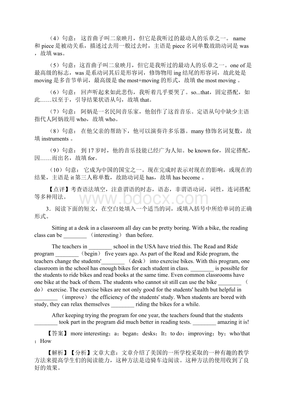 中考英语语法填空难题及答案经典Word下载.docx_第3页