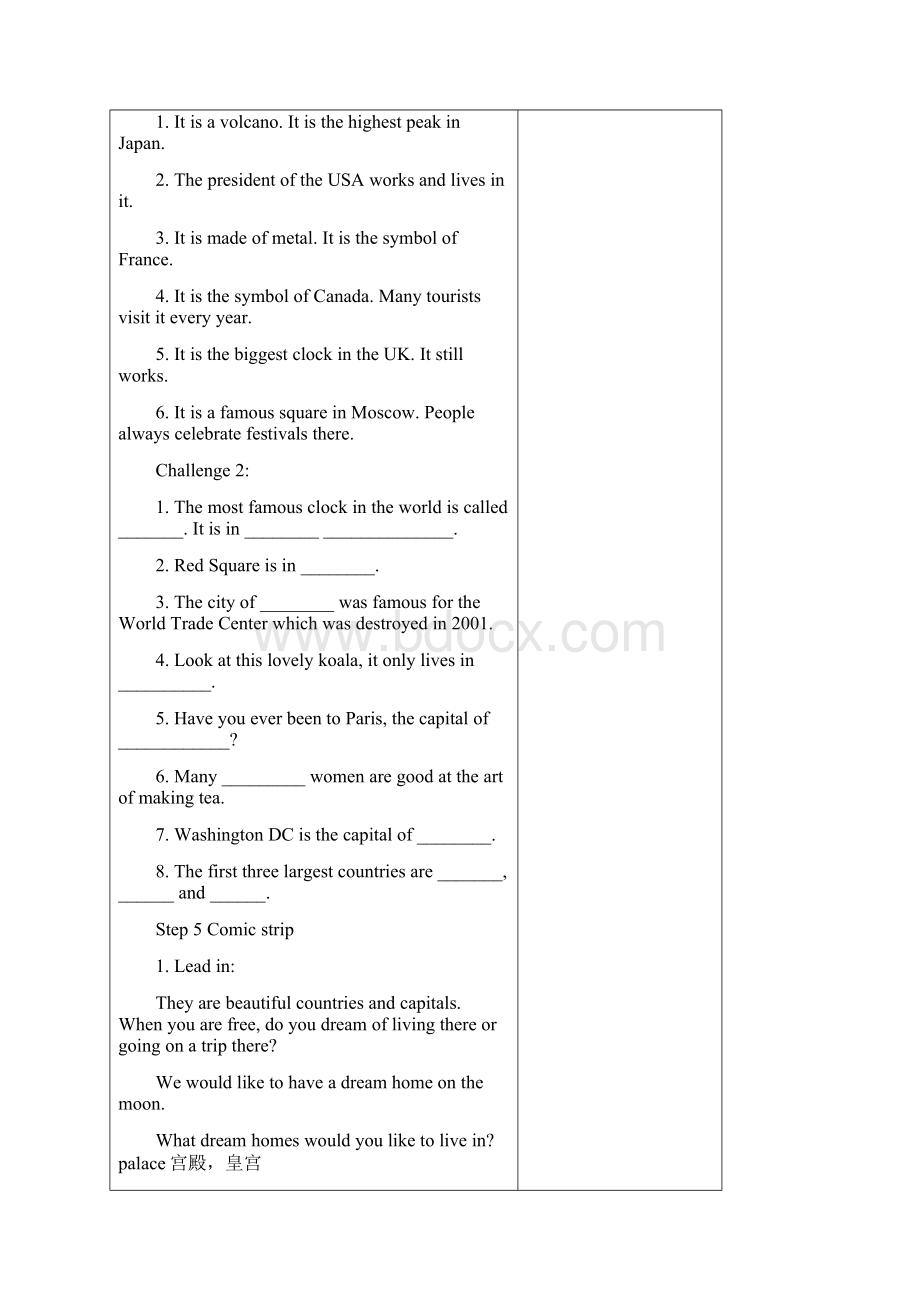 七下Unit1教案表格式Word下载.docx_第3页