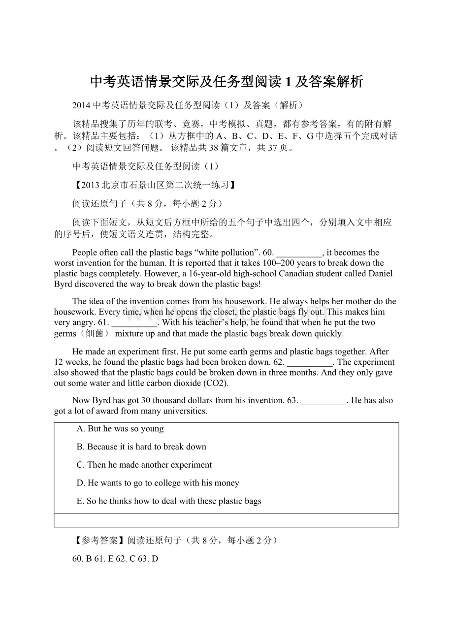 中考英语情景交际及任务型阅读1及答案解析.docx