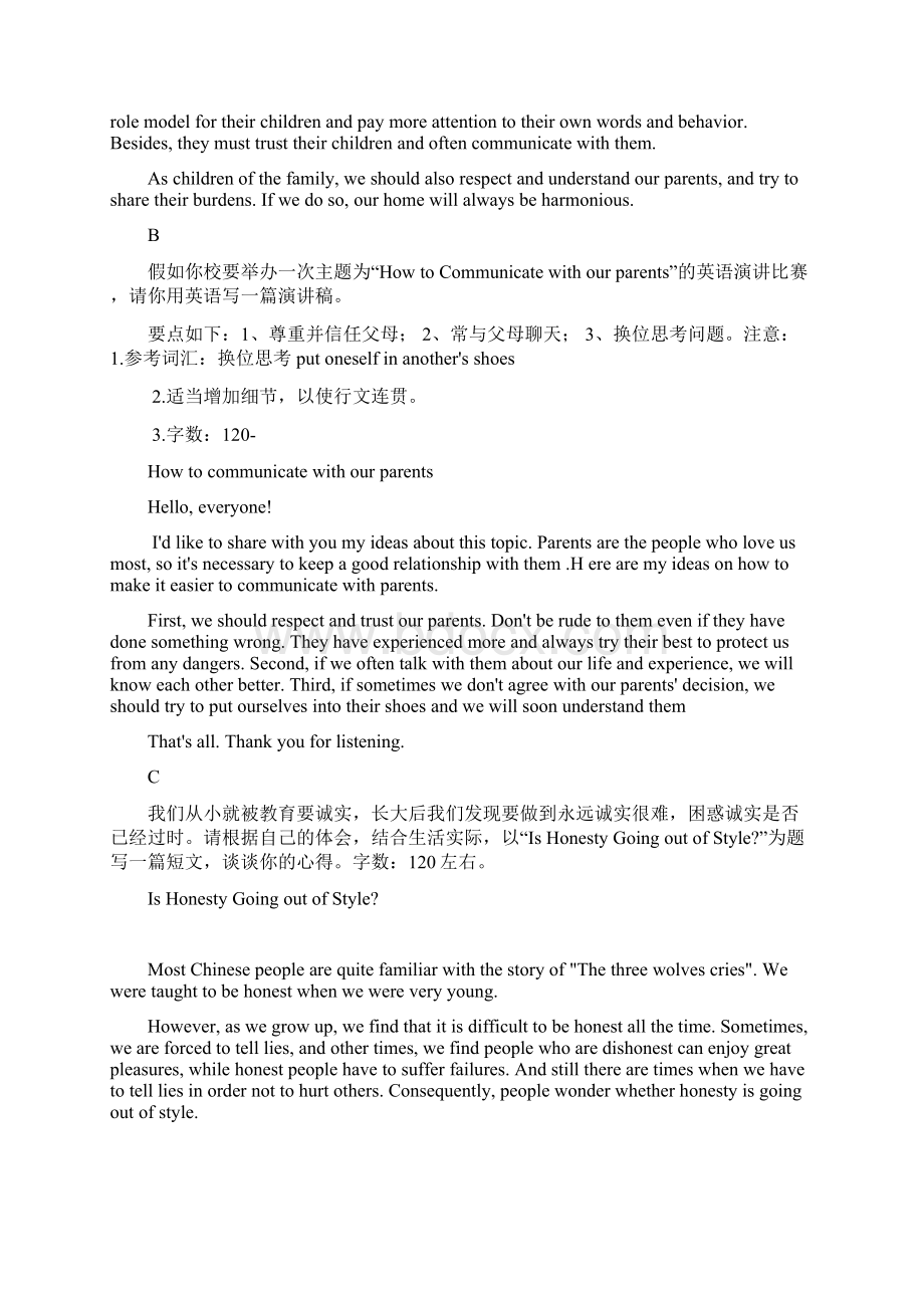 我们的作文文档格式.docx_第2页