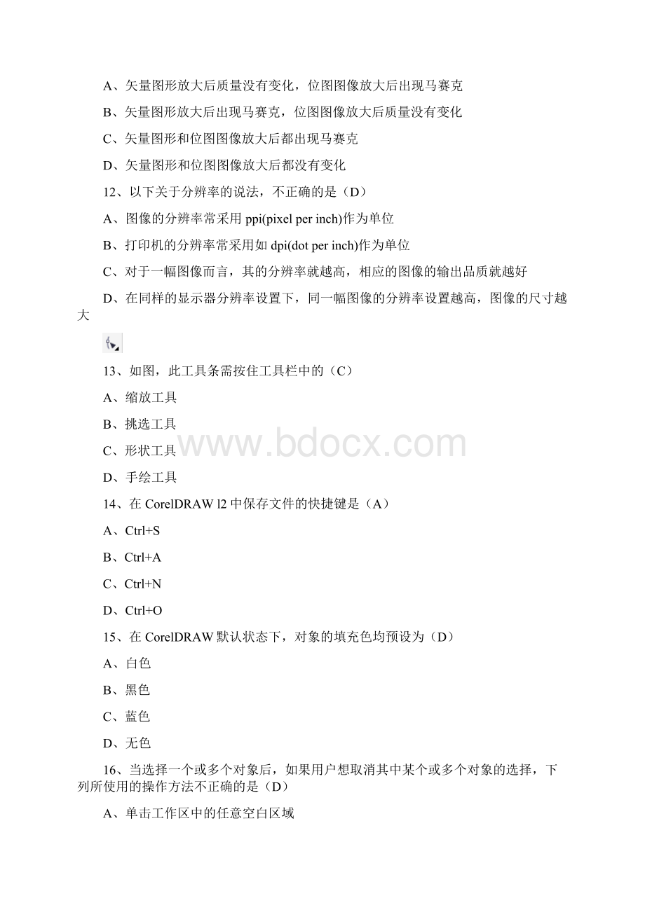 Coreldraw题库选择题Word文件下载.docx_第3页