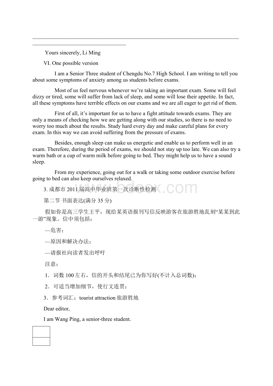 高三英语下册阶段验收复习检测试题24.docx_第3页