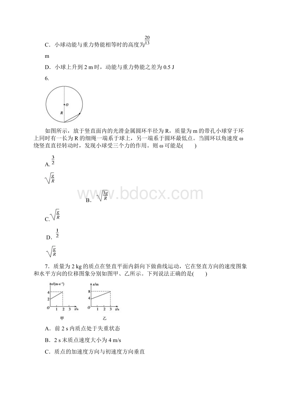 安徽省定远育才实验学校届高三上学期质检物理Word文档下载推荐.docx_第3页