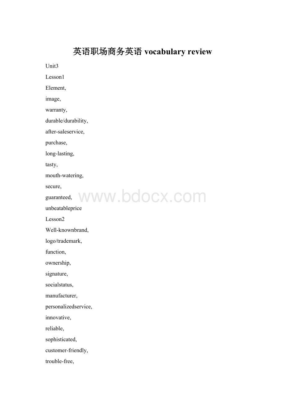 英语职场商务英语vocabulary reviewWord文档格式.docx