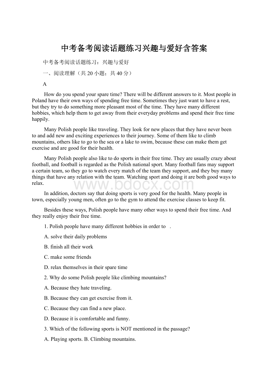 中考备考阅读话题练习兴趣与爱好含答案Word文档下载推荐.docx