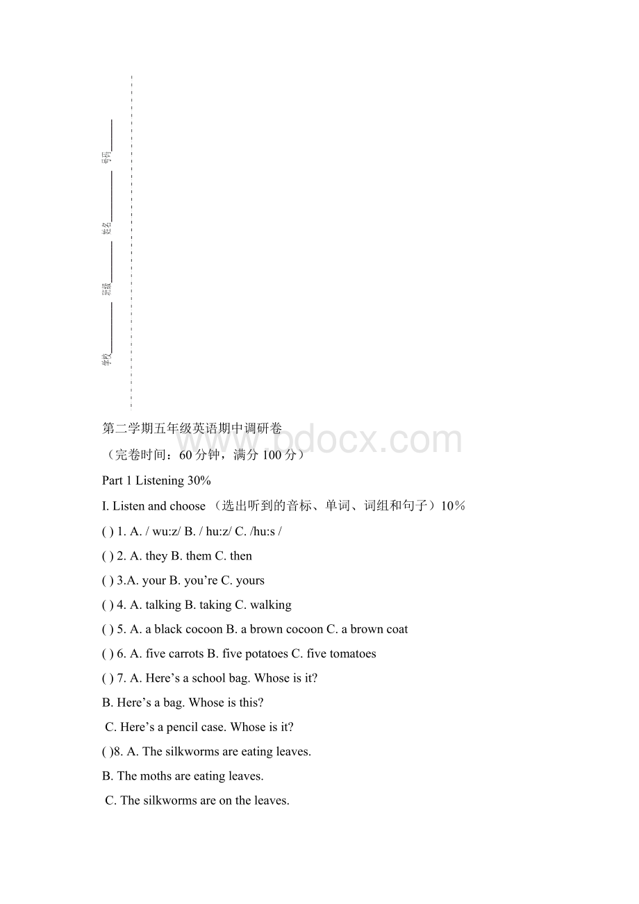 五年级下册英语试题期中复习题牛津上海版含答案.docx_第3页