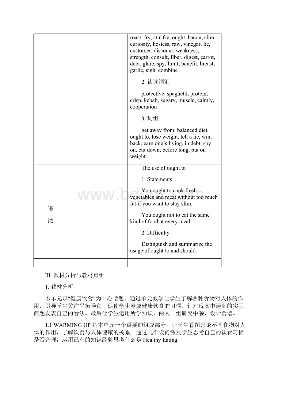 学年高中英语人教版必修三Unit2全单元教学设计文档格式.docx_第2页