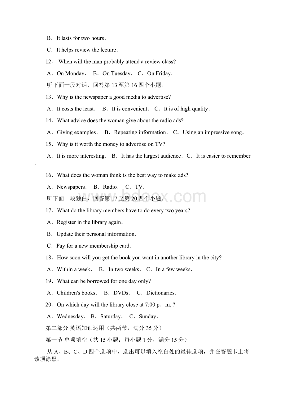 山东省济南市届高三巩固性训练英语试题word版.docx_第3页