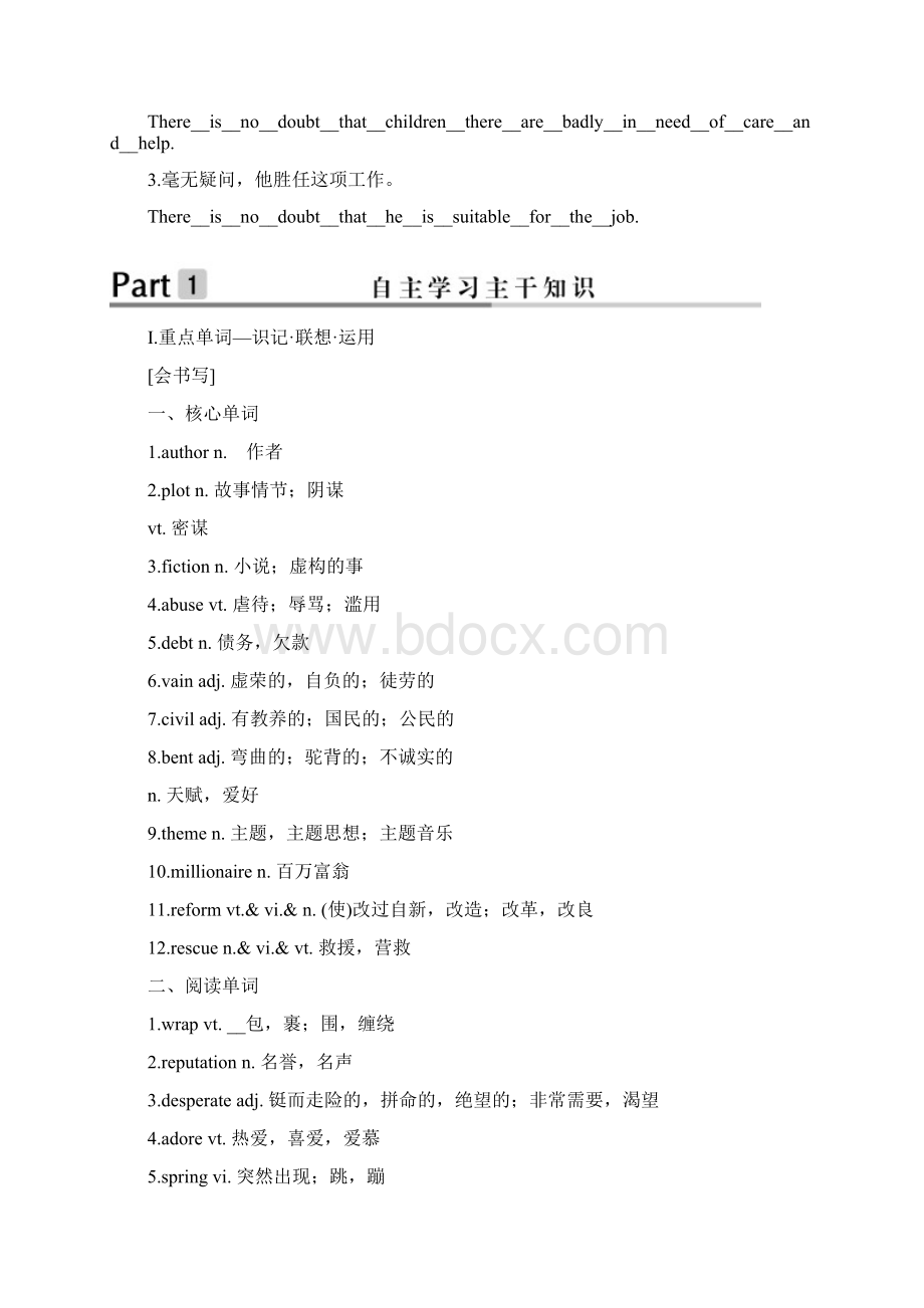 版高考英语大一轮复习模块八Unit1Thewrittenworld课下作业牛津译林版选修8.docx_第2页