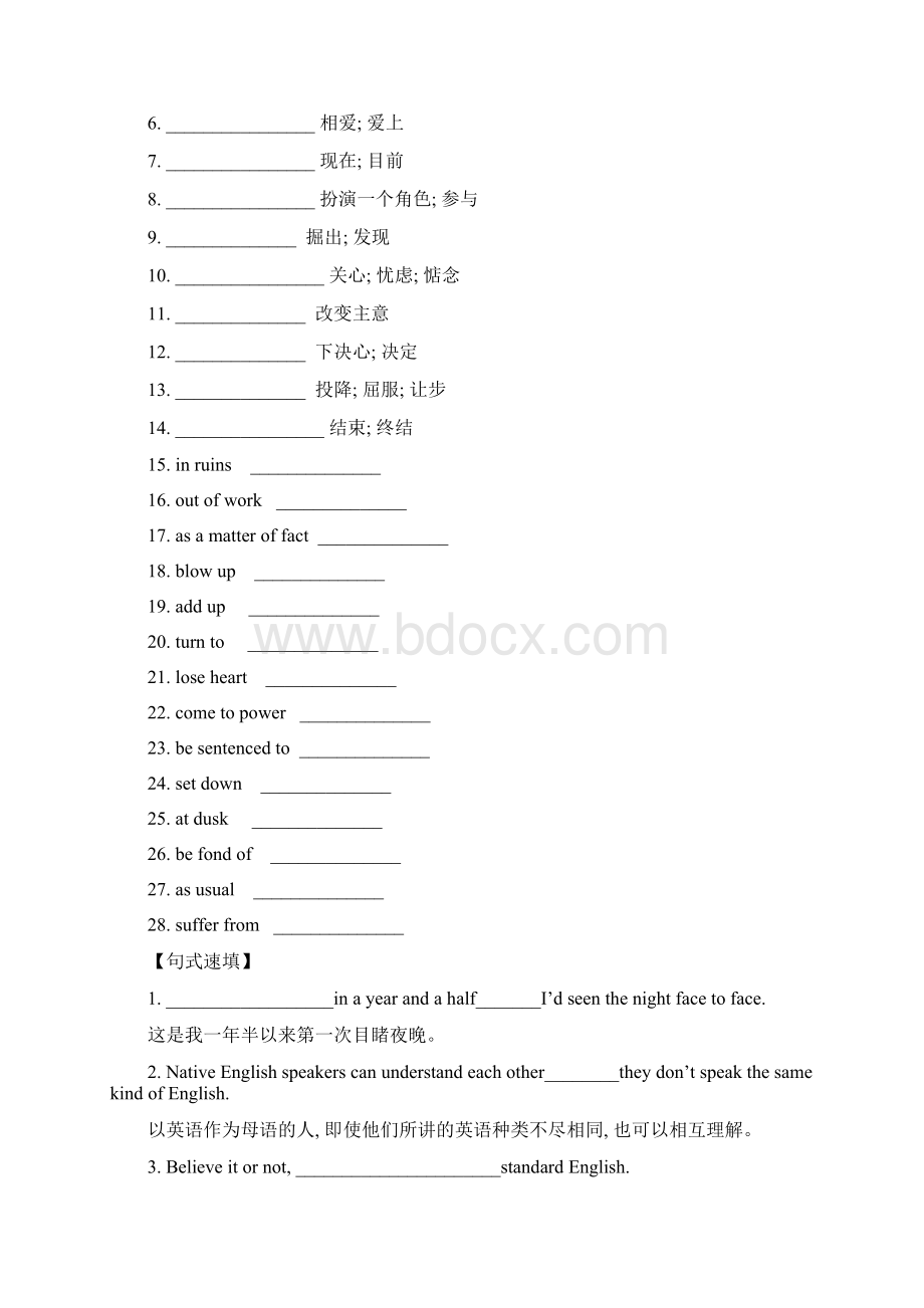 10份届高三英语二轮复习教材知识回顾.docx_第3页