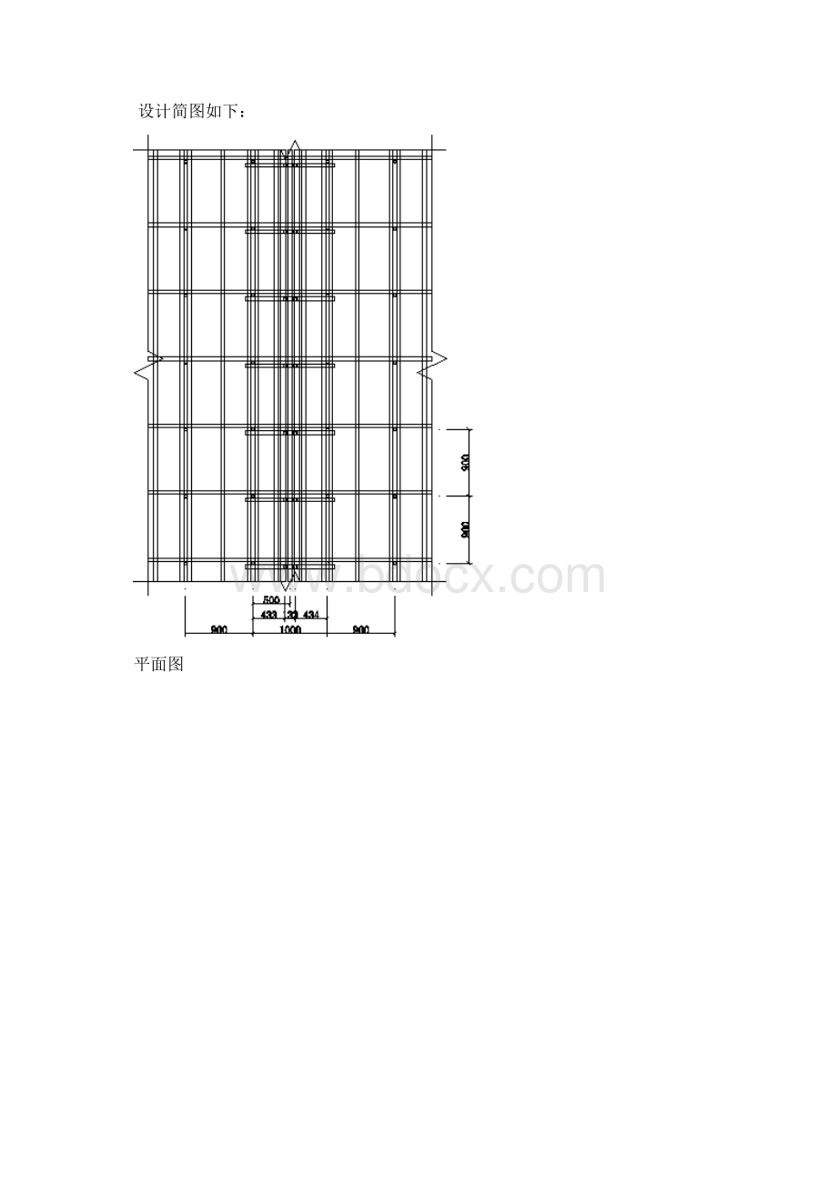 梁模板1.docx_第3页