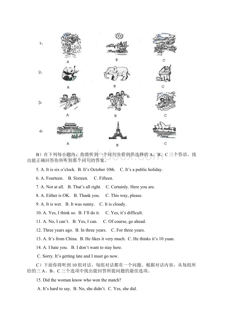 天津市中考英语试题及答案Word文档格式.docx_第2页