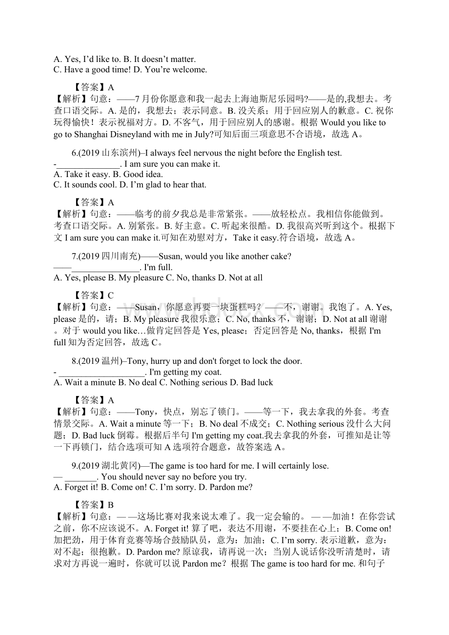 中考英语专题21 情景交际 单选题解析版Word文档格式.docx_第2页