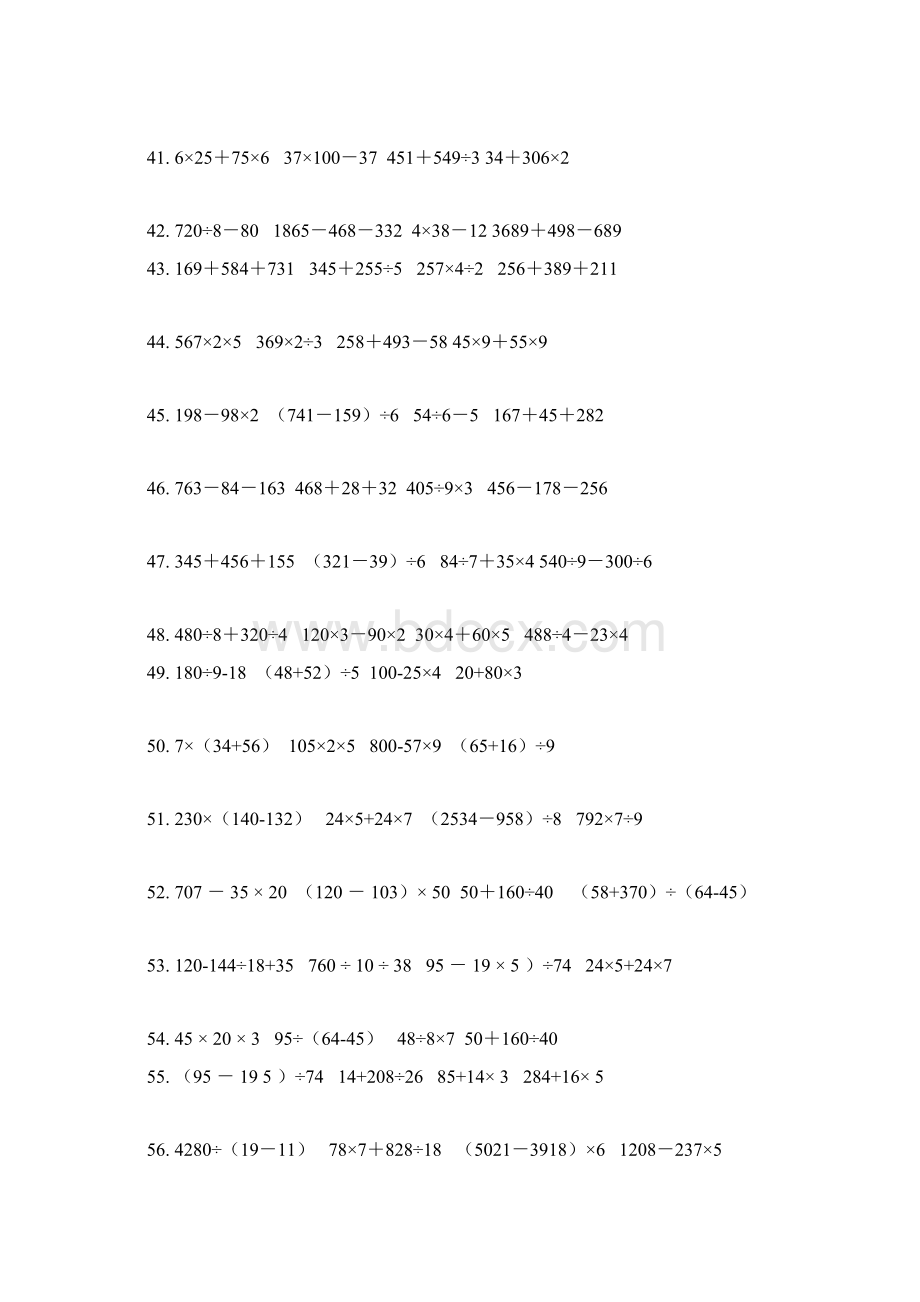 三年级数学计算训练300题Word格式.docx_第3页