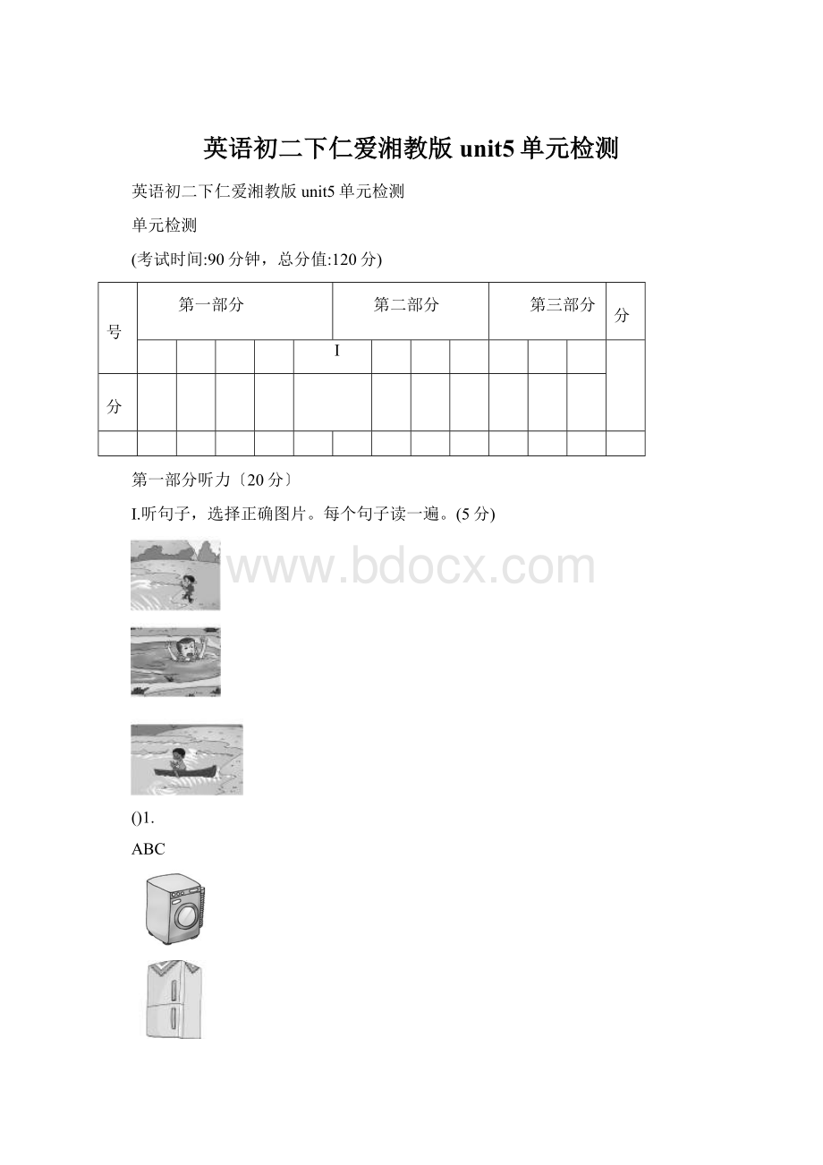 英语初二下仁爱湘教版unit5单元检测.docx_第1页