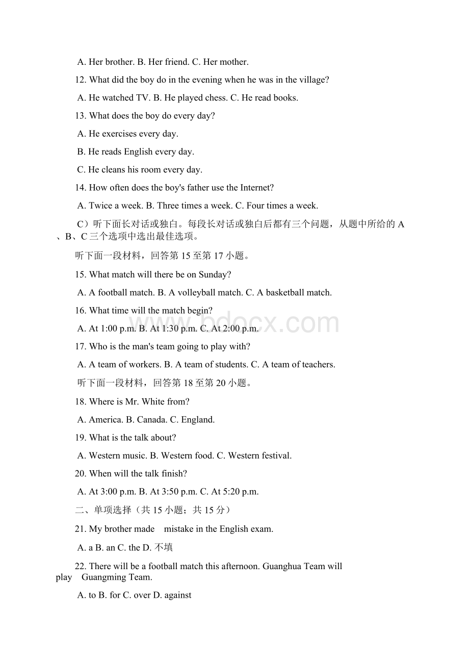 外研版英语八上试题综合能力评估试题Modules13.docx_第3页