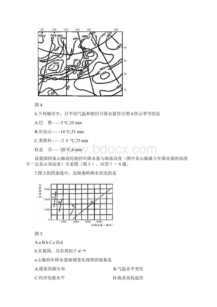 高考文科综合试题及答案天津卷.docx_第3页