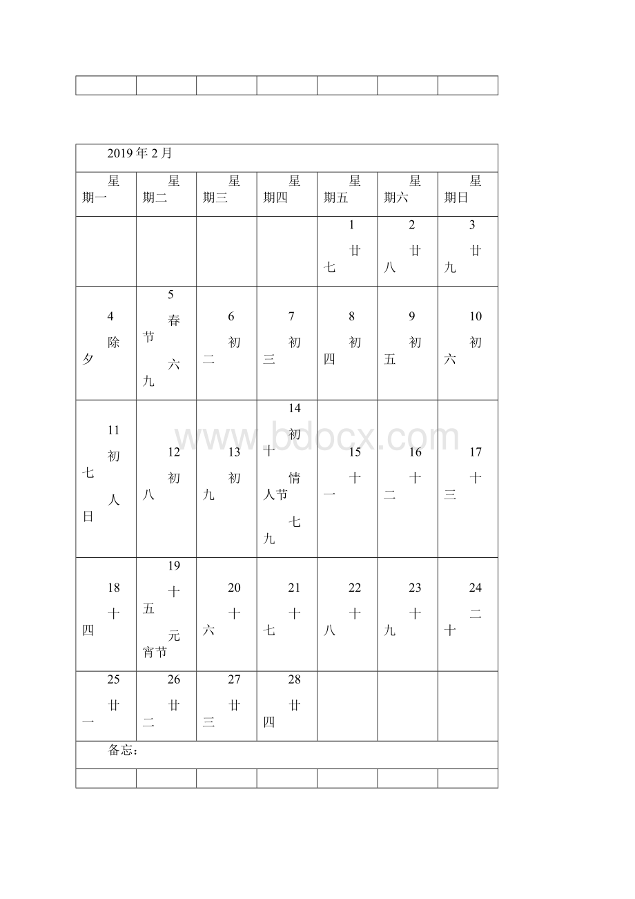 简洁工作月历每月一张Word文档下载推荐.docx_第2页