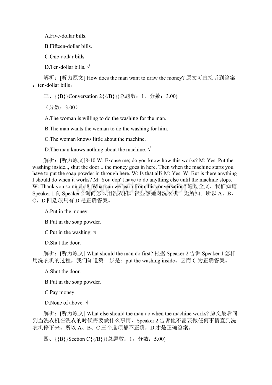 大学三级A249.docx_第3页