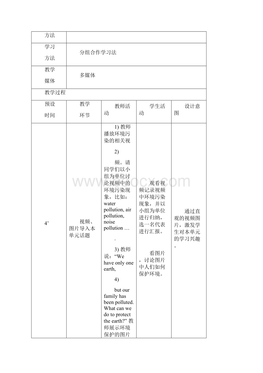 《英语》基础模块修订版第二册第七单元培训资料.docx_第3页