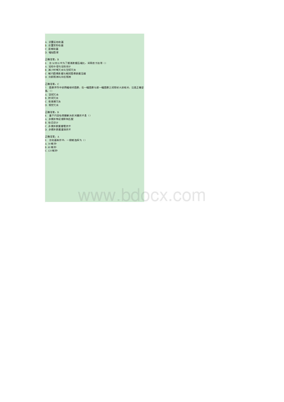 川大《多媒体技术1245》15秋在线作业2满分答案Word格式文档下载.docx_第2页