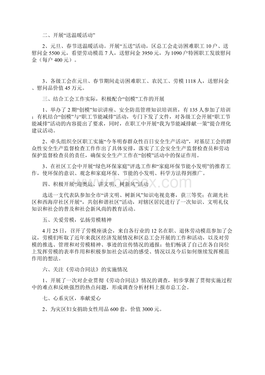 派出所上半年公安工作总结.docx_第3页