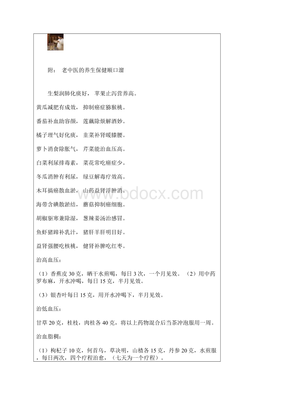 酒后千万不能做的8件事.docx_第3页