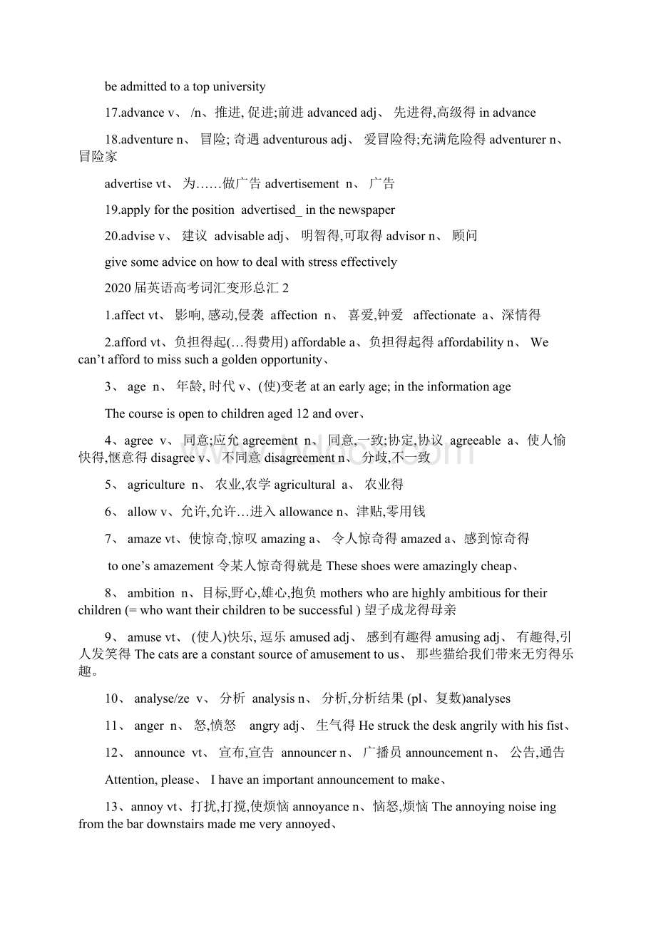 高三英语词汇变形.docx_第2页