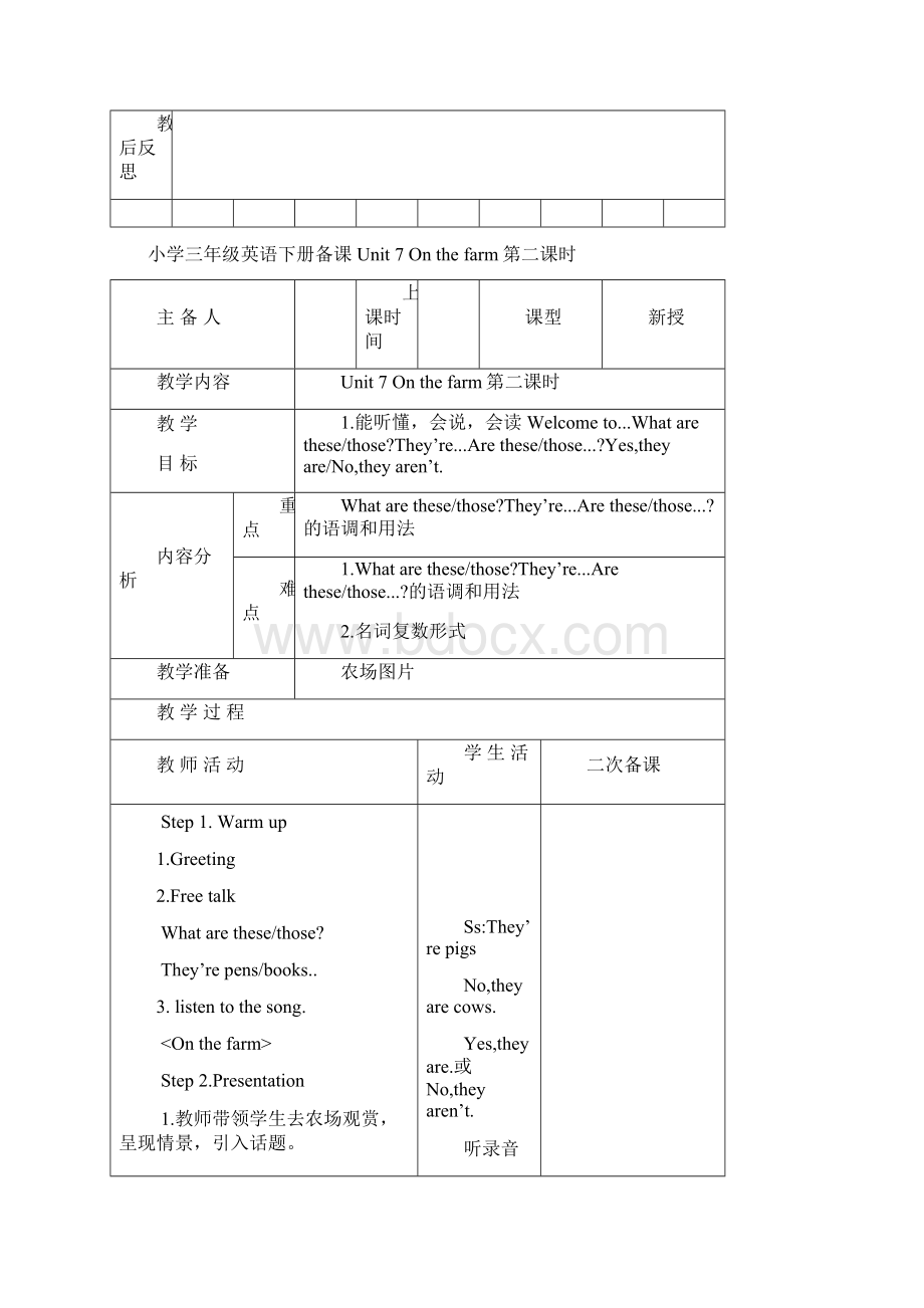 新教材译林三年级英语下册Unit7 On the farm教案五课时.docx_第3页