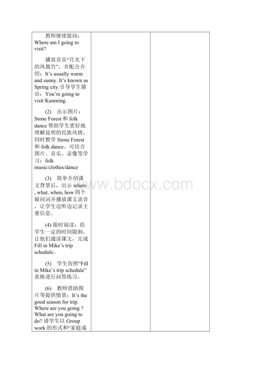 六年级英语下册五六单元教案Word格式文档下载.docx_第3页