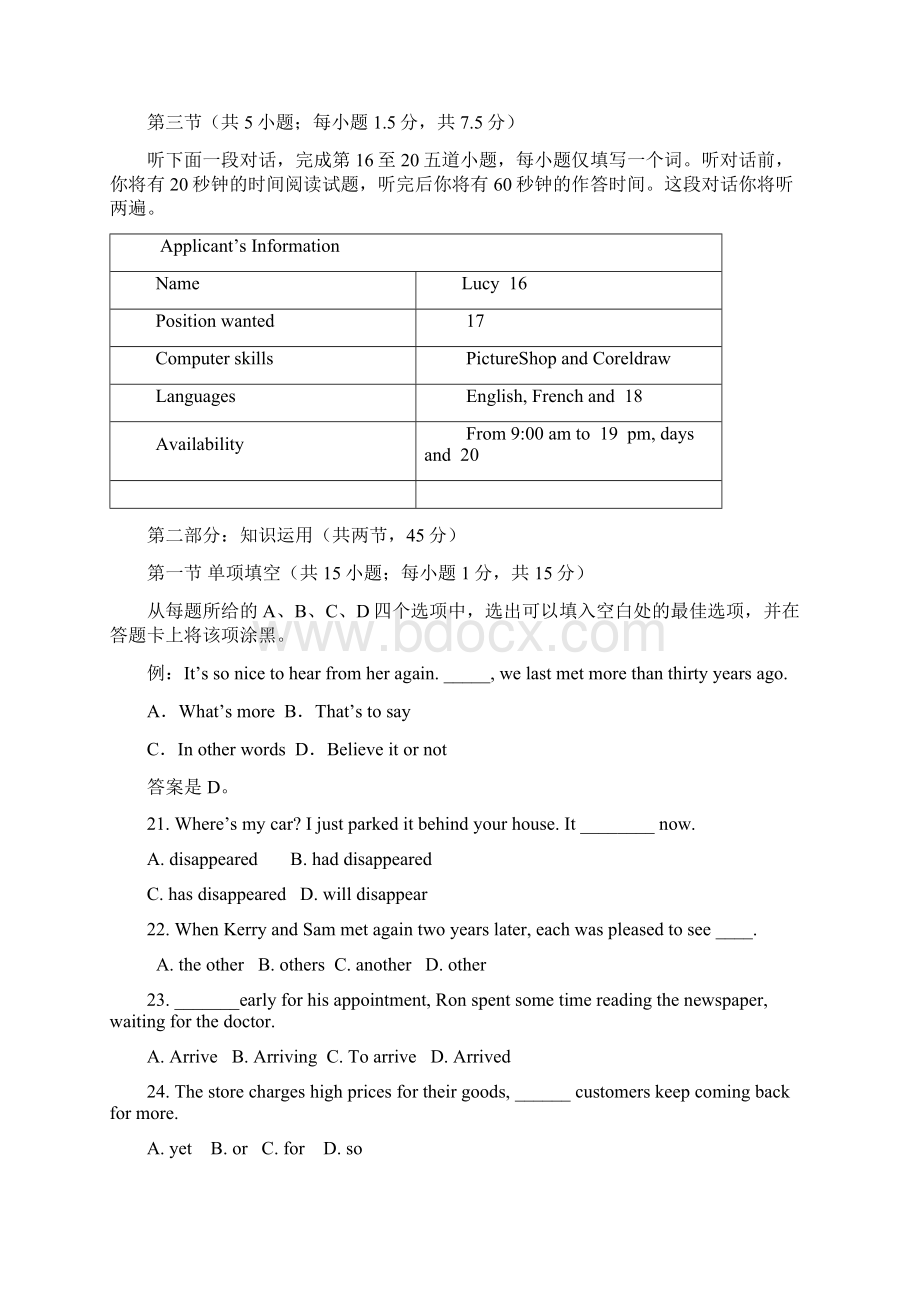 东城区学年度第二学期高三统一练习二英语.docx_第3页