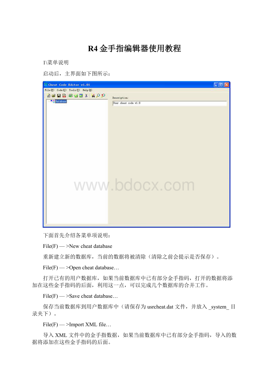 R4金手指编辑器使用教程.docx_第1页